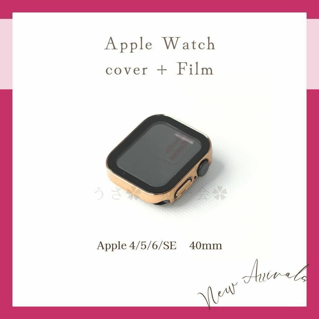 AppleWatch 40mm　フィルム一体型ケース　4/5/6/SE　ゴールド スマホ/家電/カメラのスマホアクセサリー(モバイルケース/カバー)の商品写真