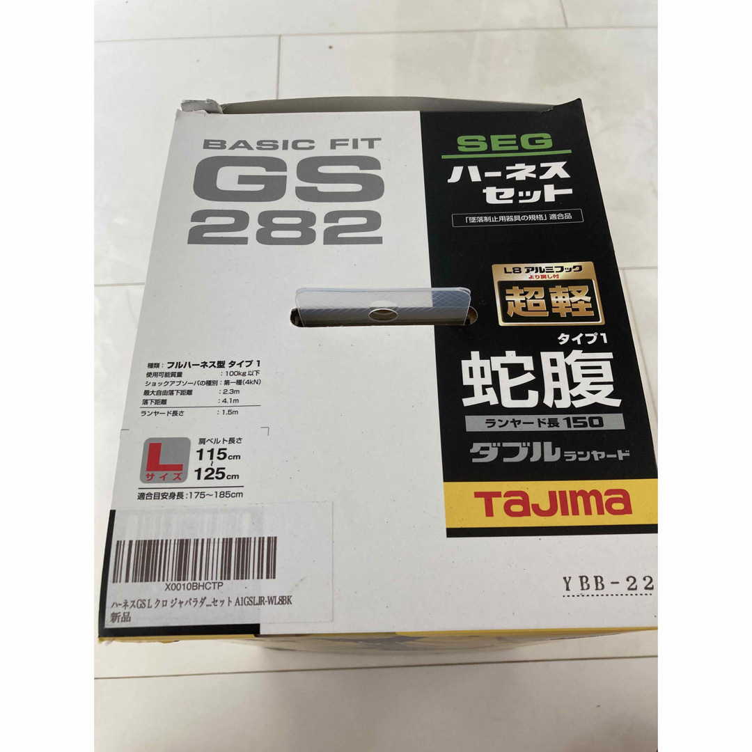 タジマ ハーネスGS L 黒 蛇腹ダブルL8セット A1GSLJR-WL8BK