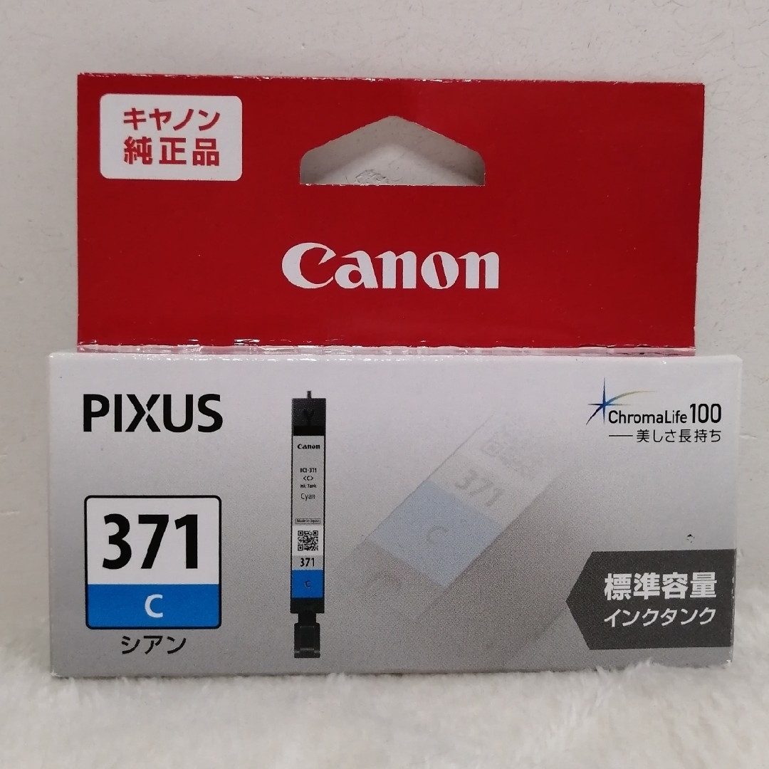 Canon - 《未使用》Canon純正インクカートリッジ BCL-371C シアンの ...