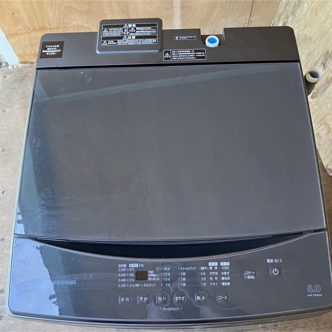391A アイリスオーヤマ 最新22年製 全自動洗濯機 8キロ-