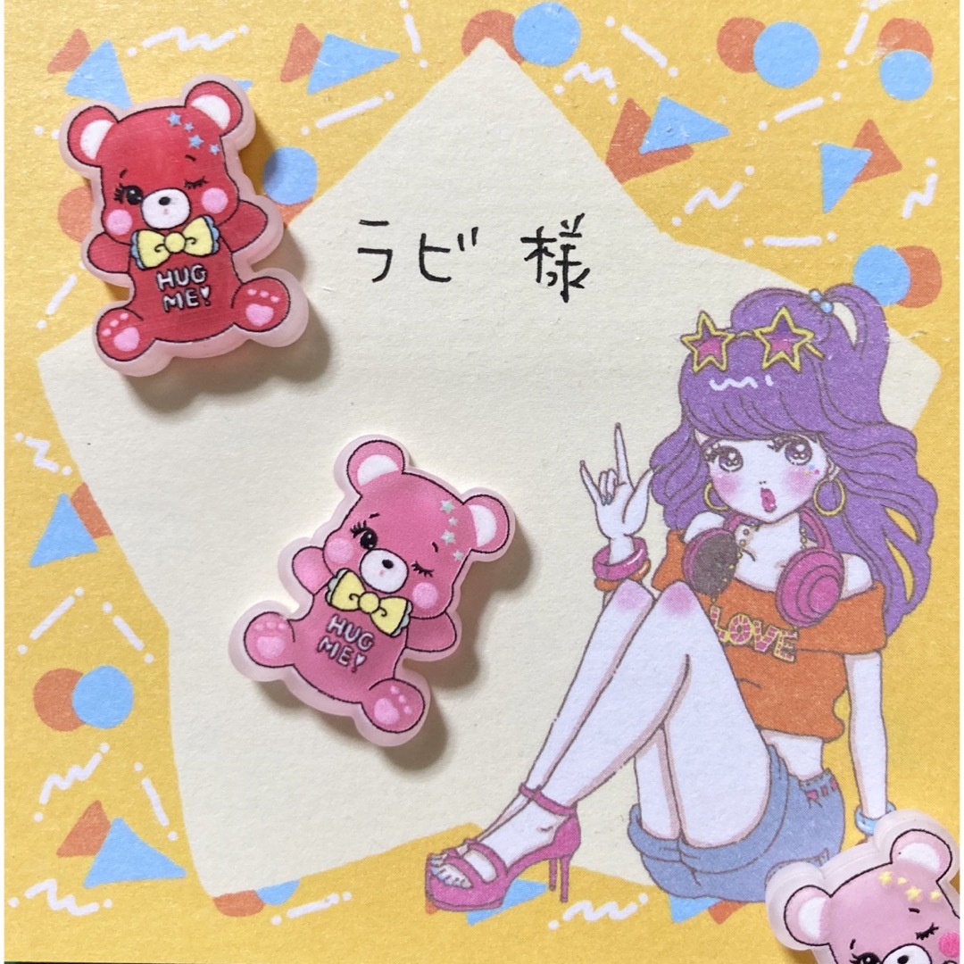 ラビ様 専用ページ デコパーツの通販 by Pipinaruru|ラクマ