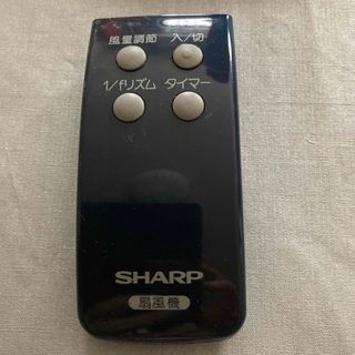 シャープ(SHARP)のシャープ、扇風機PJ-D3LL、送信機、リモコンのみ、ジャンク品(扇風機)