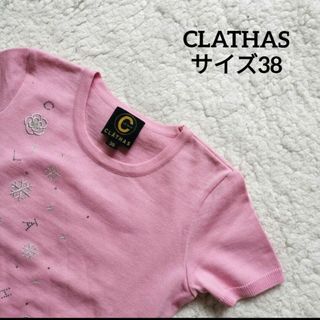 クレイサス(CLATHAS)の【送料無料】【美品】CLATHAS 羊毛100% 日本製 ニット カットソー(カットソー(半袖/袖なし))