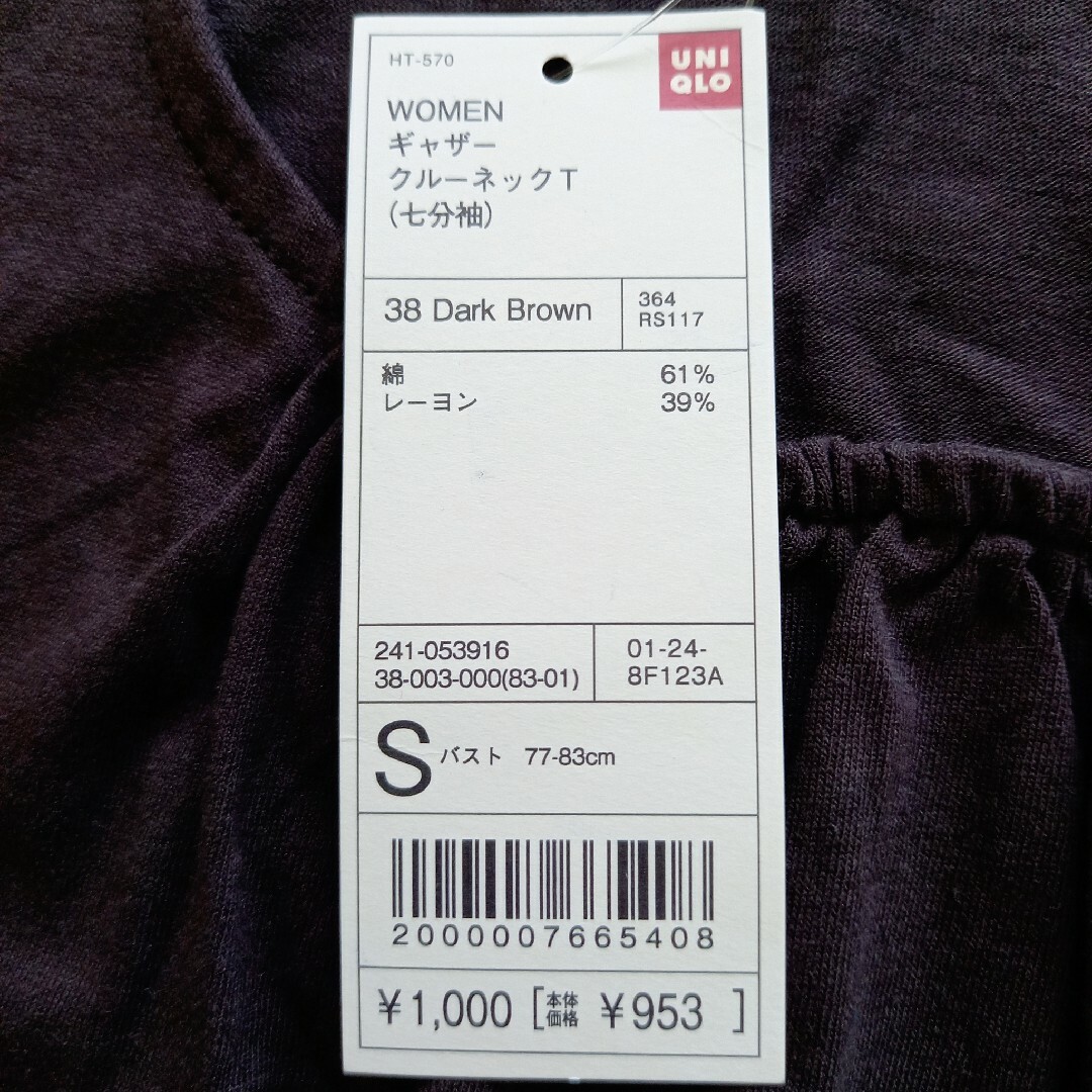 UNIQLO(ユニクロ)のユニクロ　ギャザークルーネックT(七分袖) レディースのトップス(Tシャツ(長袖/七分))の商品写真