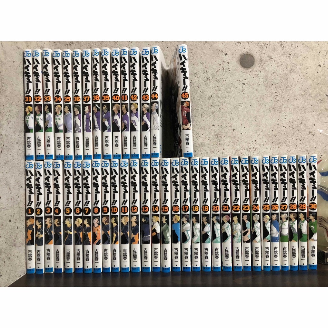 集英社 - ハイキュー!! 1〜45巻 全巻セットの通販 by はねうた's