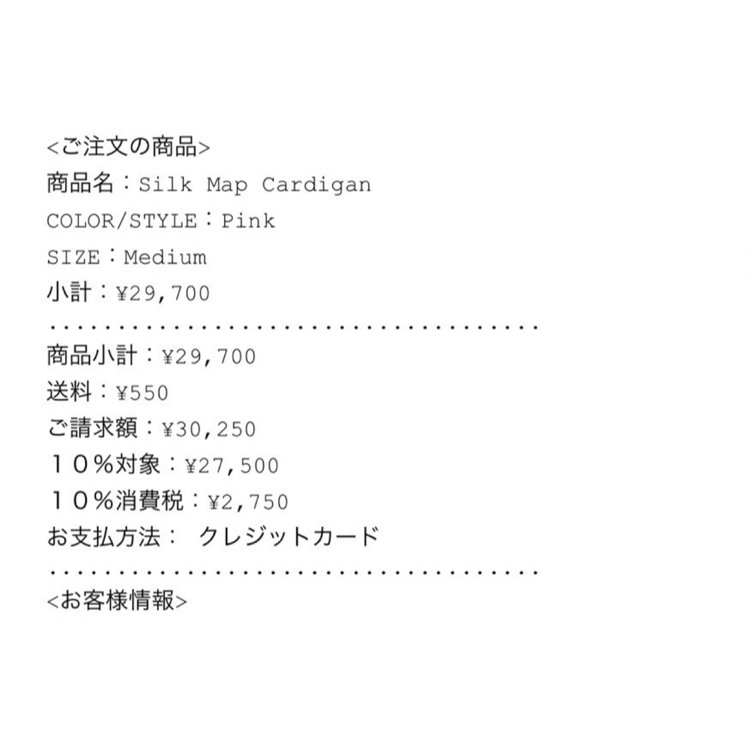 Supreme - Supreme Silk Map Cardigan Pink Mの通販 by guiltygreedy's