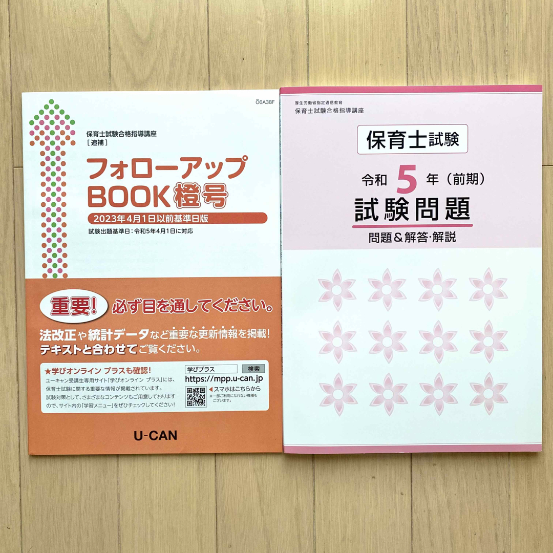 ユーキャン 保育士試験合格指導講座フルセットの通販 '