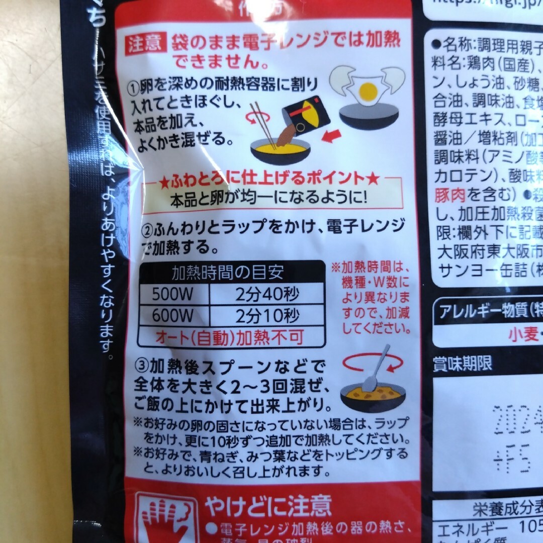 ハウス食品(ハウスショクヒン)のハウス食品　親子丼の素6個セット 食品/飲料/酒の食品(その他)の商品写真