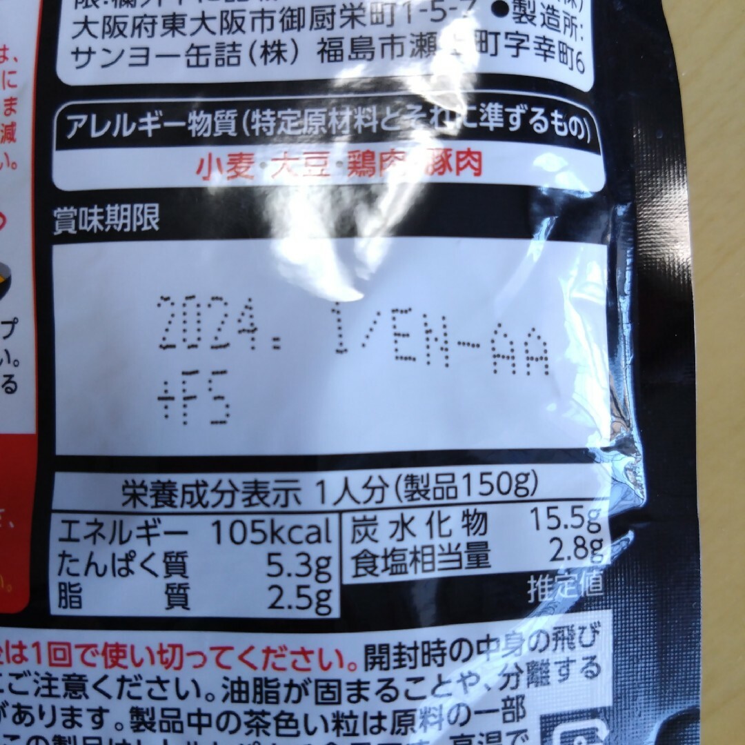 ハウス食品(ハウスショクヒン)のハウス食品　親子丼の素6個セット 食品/飲料/酒の食品(その他)の商品写真