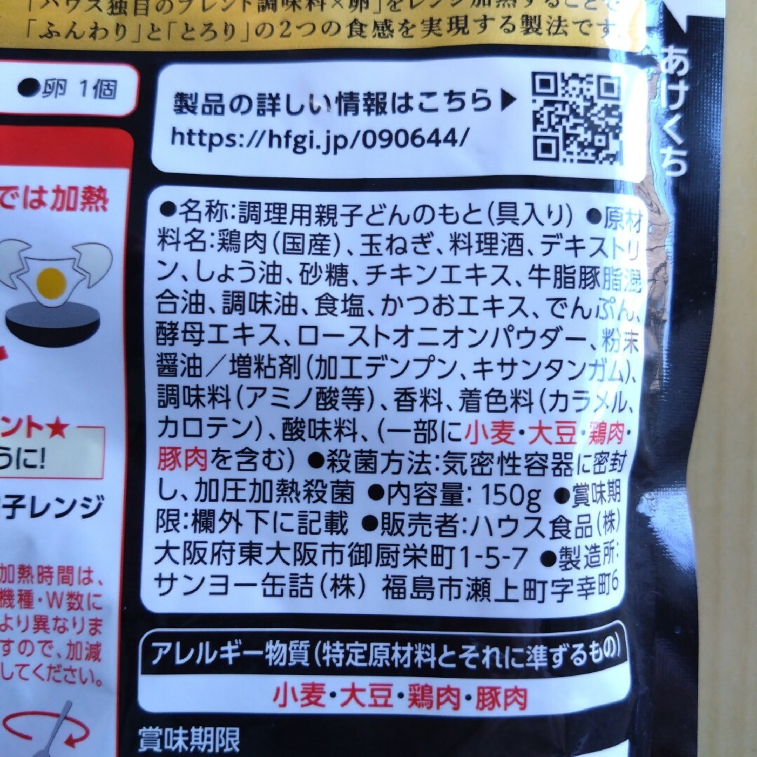 ハウス食品(ハウスショクヒン)のハウス食品　親子丼の素6個セット 食品/飲料/酒の食品(その他)の商品写真