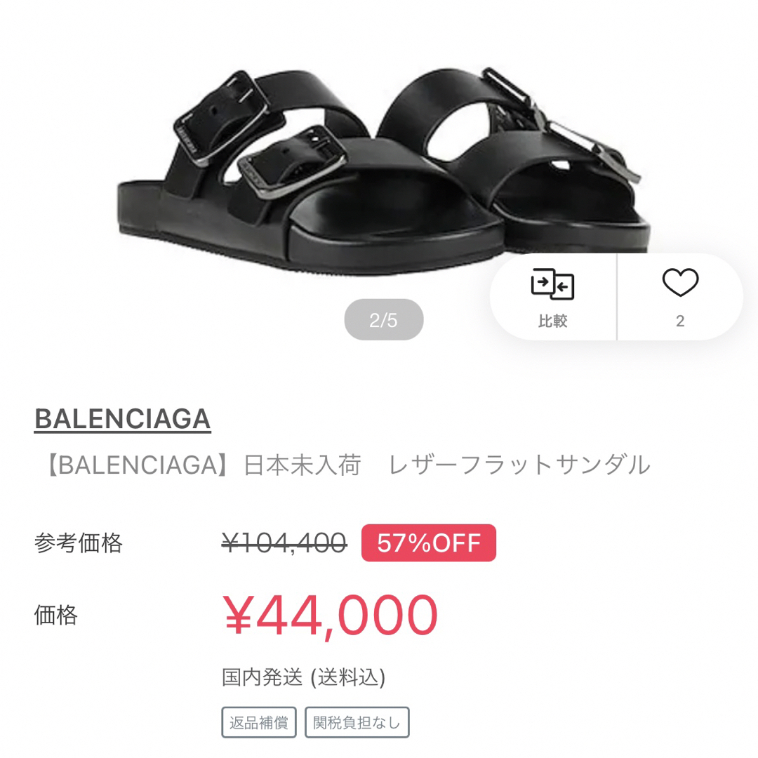 新品　BALENCIAGA バレンシアガ　サンダル　サンダル　24cm