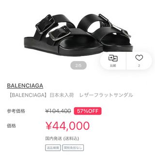 新品 BALENCIAGA バレンシアガ サンダル サンダル 24cm