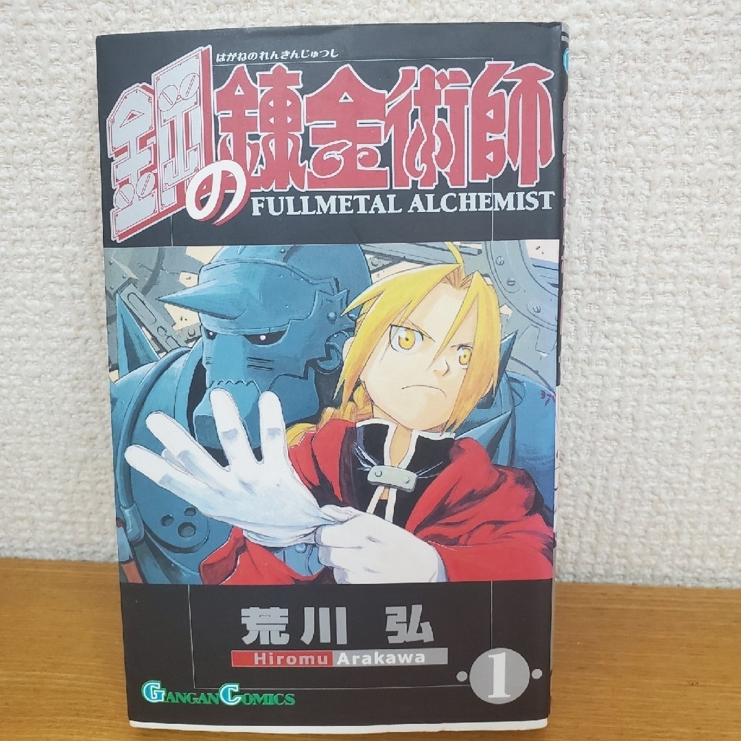 鋼の錬金術師 全巻セット オマケ付き 中古の通販 by sin1's shop|ラクマ