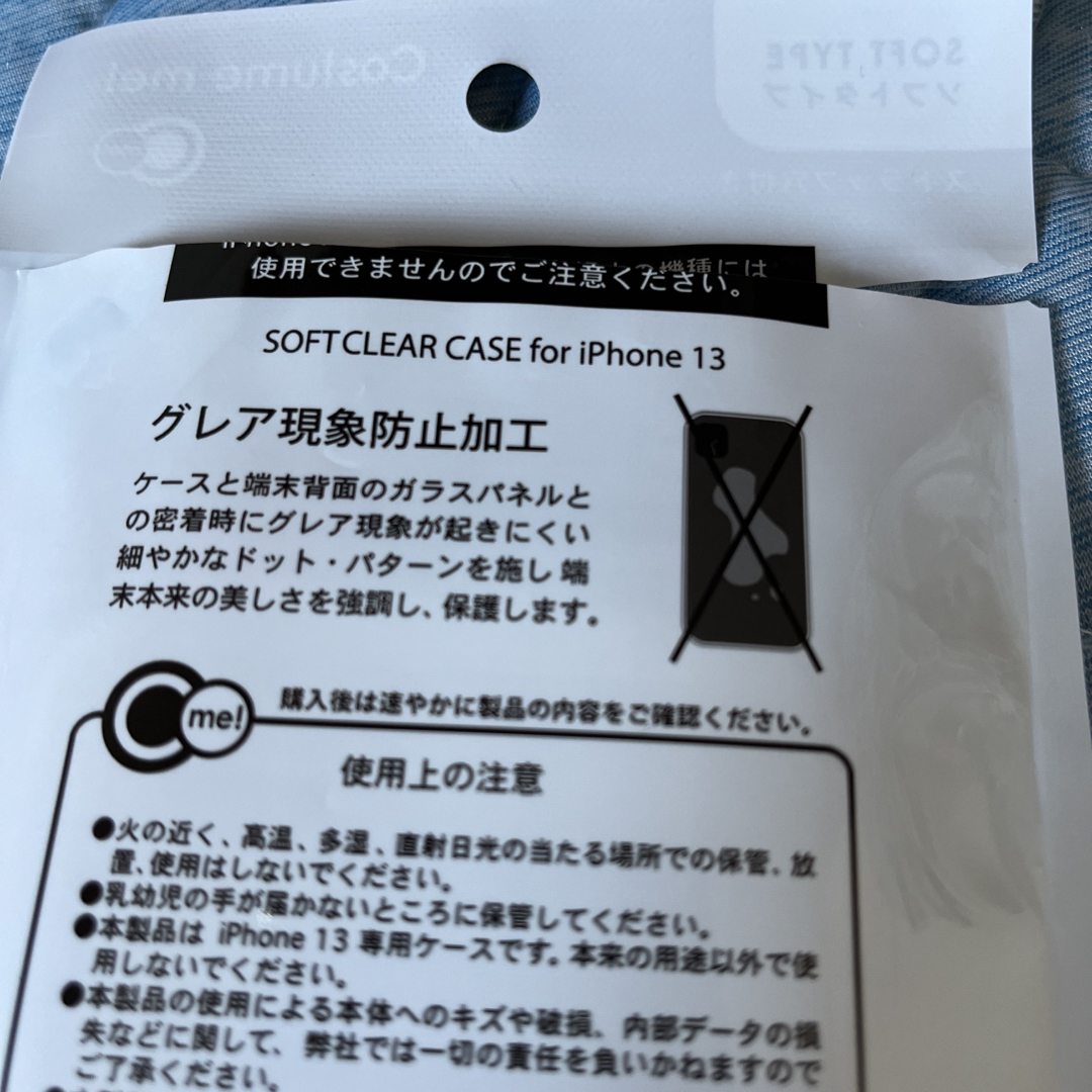 iPhone 13ケース　 スマホ/家電/カメラのスマホアクセサリー(iPhoneケース)の商品写真