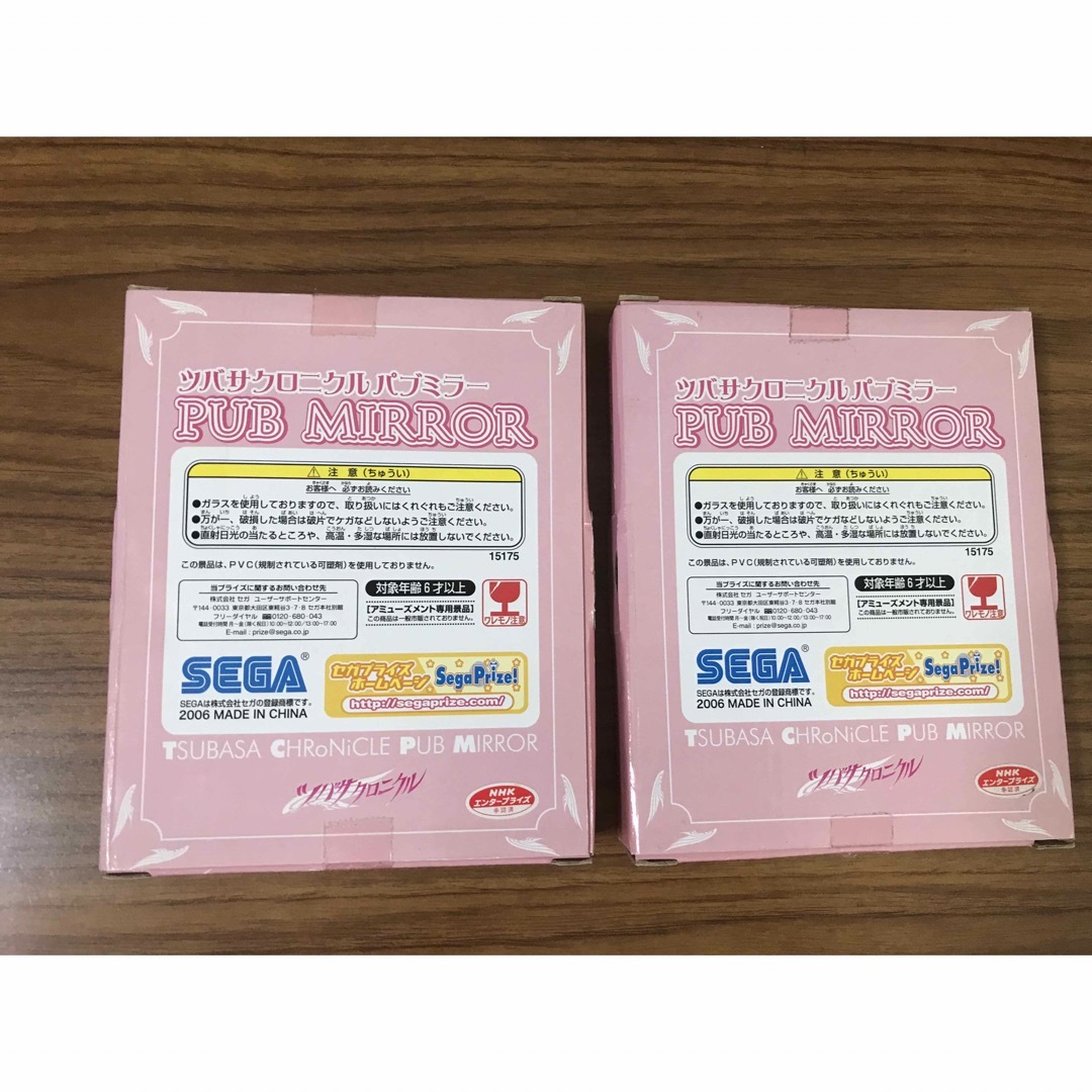 SEGA(セガ)のツバサクロニクル　パブミラー　2個　【非売品】【未使用】 エンタメ/ホビーのおもちゃ/ぬいぐるみ(キャラクターグッズ)の商品写真