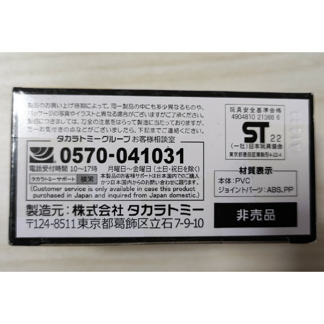 Ania（TAKARA Tomy）(アニア)のアニア　福井県立恐竜博物館(非売品) エンタメ/ホビーのおもちゃ/ぬいぐるみ(その他)の商品写真