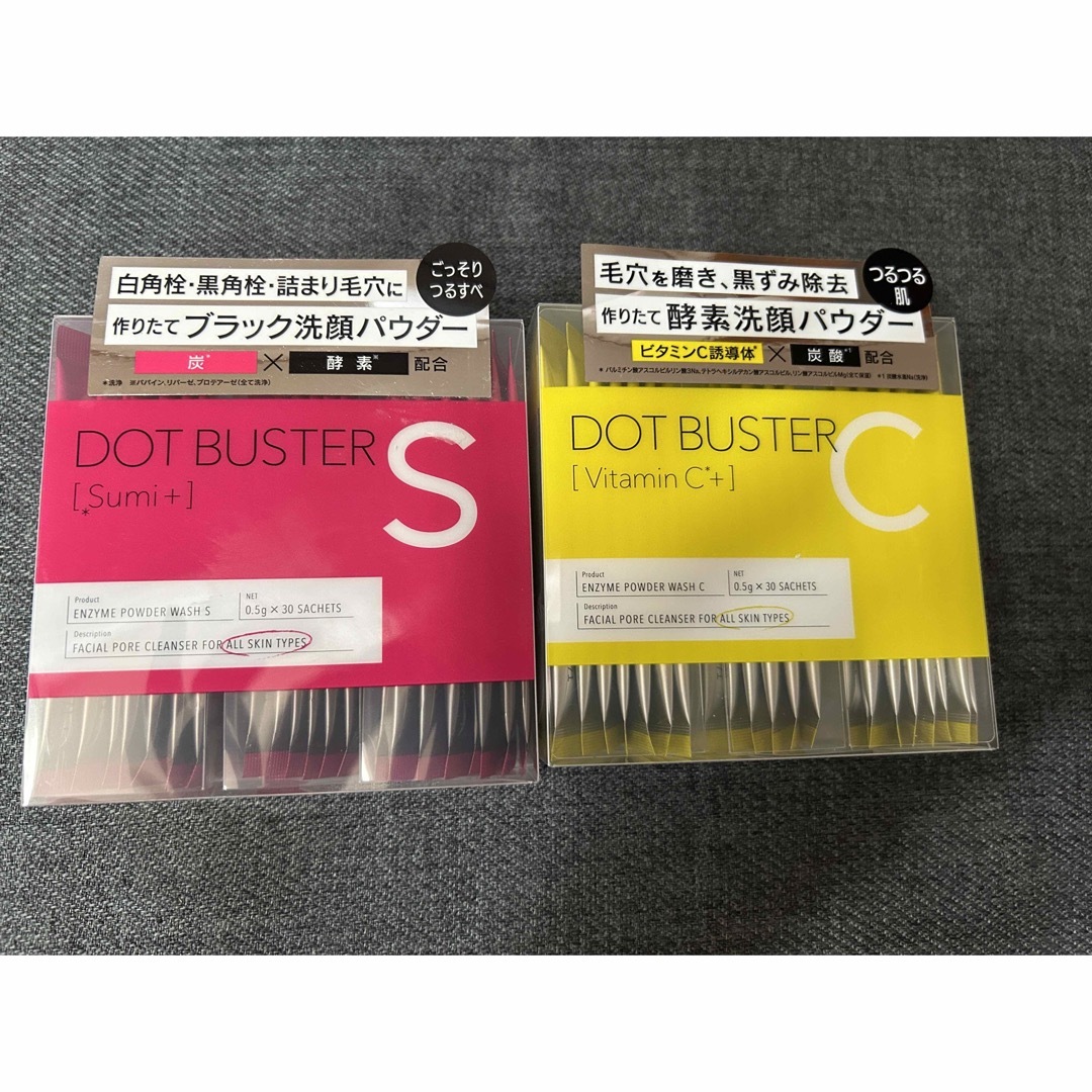 STELLA SEED(ステラシード)のドットバスター　酵素洗顔パウダー コスメ/美容のスキンケア/基礎化粧品(洗顔料)の商品写真