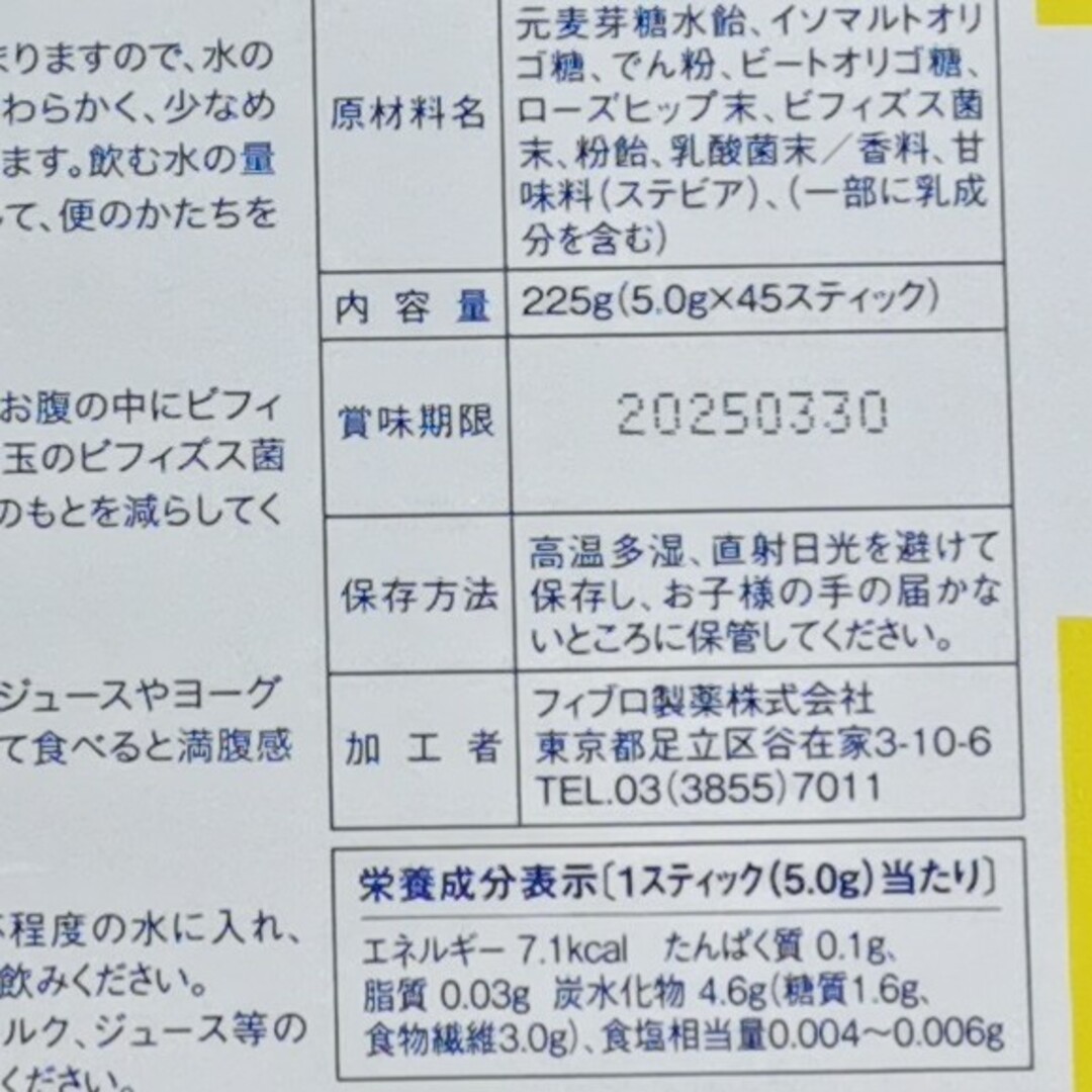 イサゴール50億　45本