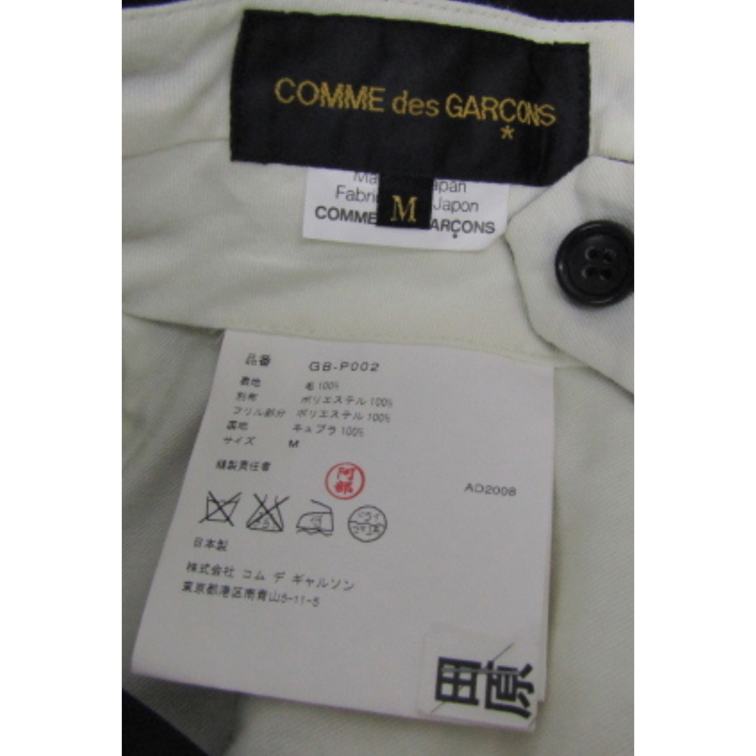 COMME des GARCONS(コムデギャルソン)の2008AW コムデギャルソン　フリル付きパンツ レディースのパンツ(カジュアルパンツ)の商品写真