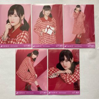 ノギザカフォーティーシックス(乃木坂46)の山下美月 2019 バレンタイン  生写真 5種コンプ　乃木坂(アイドルグッズ)