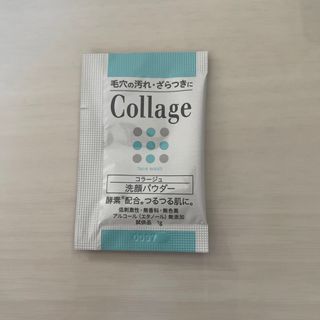 コラージュ(Collage)のコラージュ　洗顔パウダー　試供品(洗顔料)