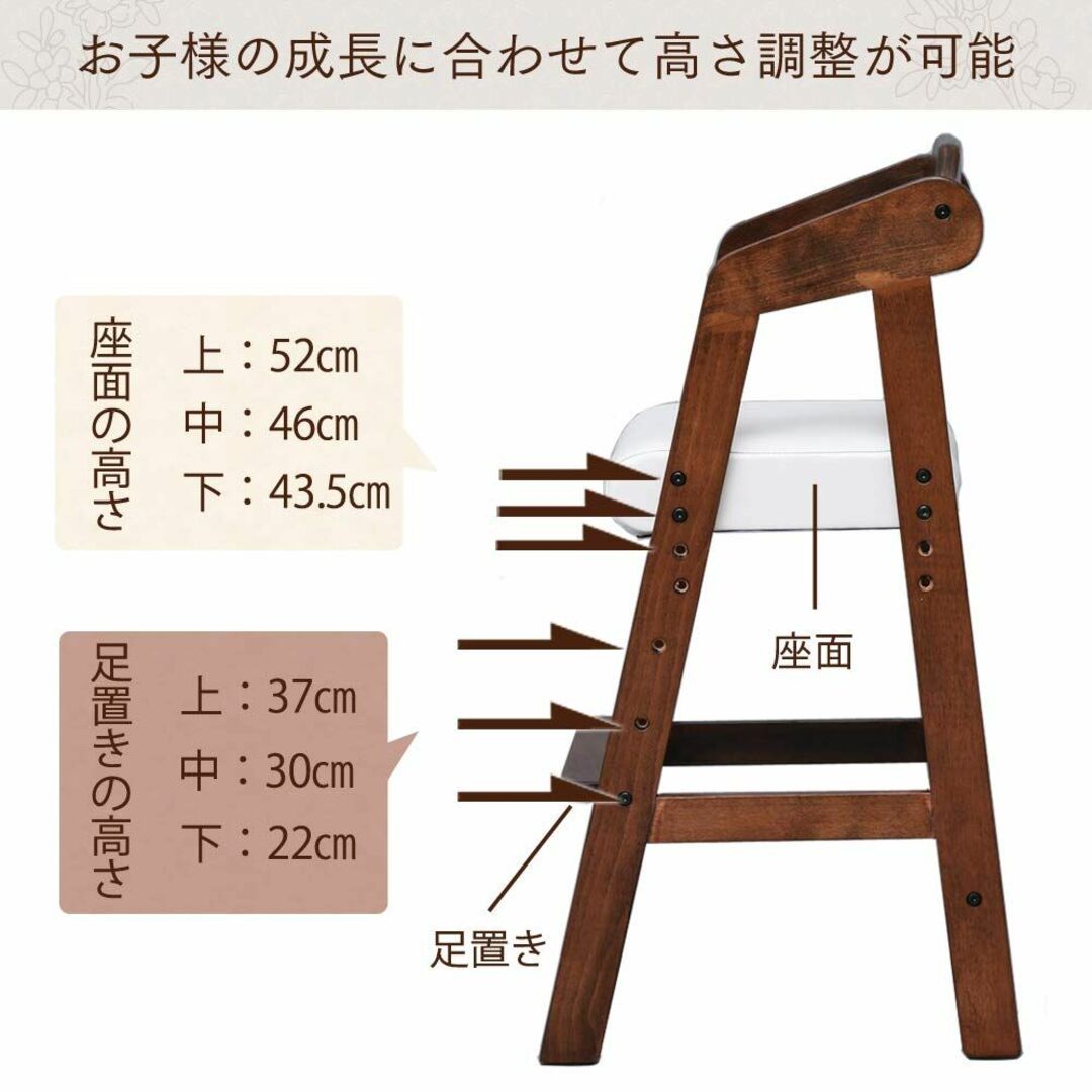 【色: ダークブラウン】キッズチェア 木製椅子 ハイチェア 3段階調節可能 幅3