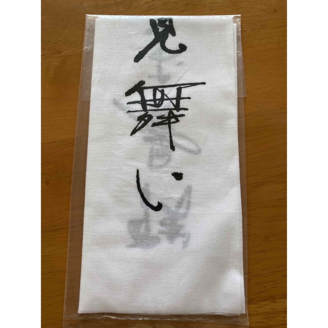 福山雅治 3点セット