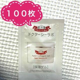 ドクターシーラボ(Dr.Ci Labo)の【ドクターシーラボ】アクアコラーゲン保湿ゲル 1.5g クリーム　試供品　旅行(保湿ジェル)