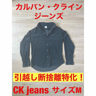 カルバンクライン(Calvin Klein)の【断捨離特化！】カルバン・クライン・ジーンズ　シャツ★秋冬活躍★(シャツ)