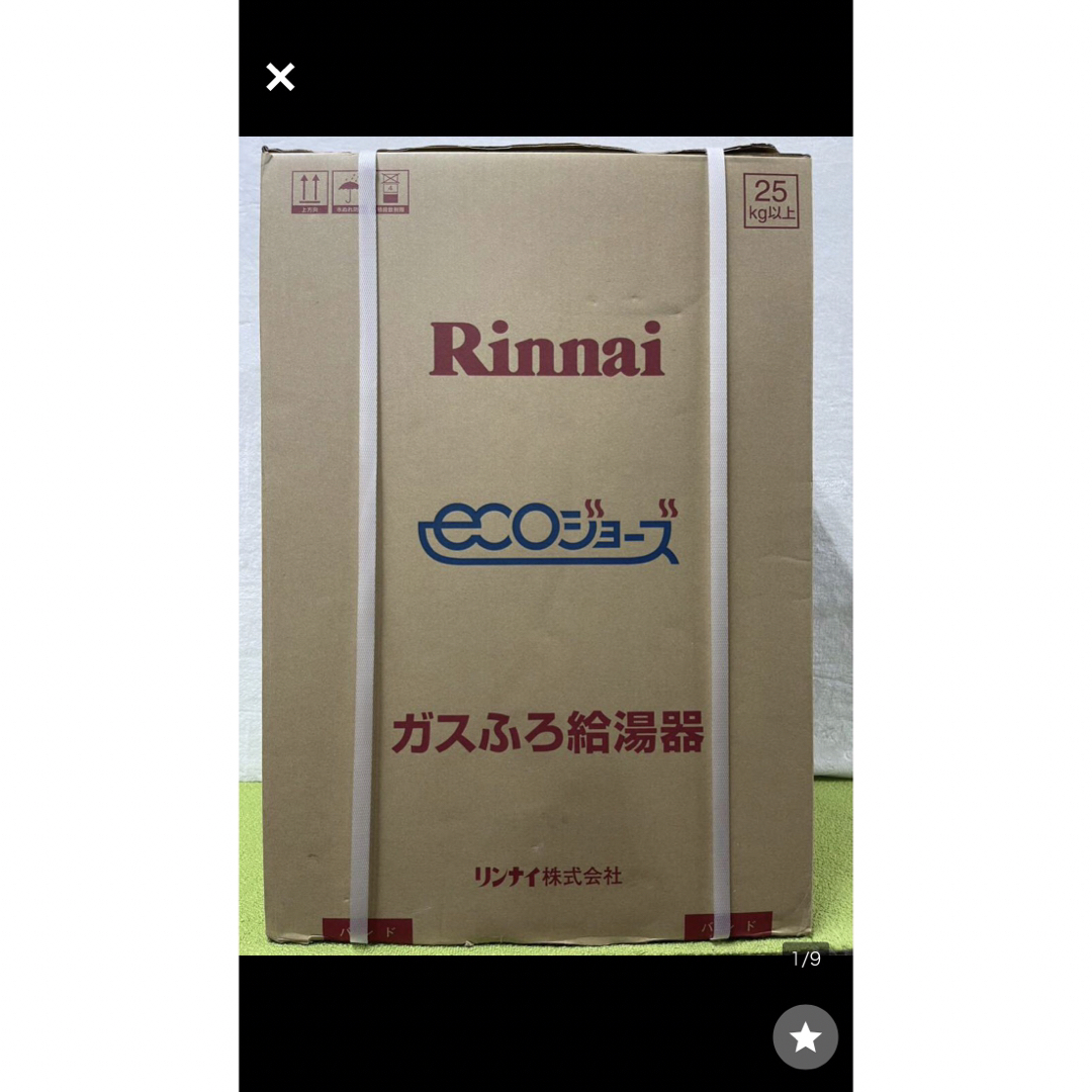 リンナイ [RUFH-A1610SAT2-3(A) 13A] リンナイ ガス給湯暖房用熱源機 16号 オート 都市ガス PS扉内設置型 PS前排気型  水回り、配管