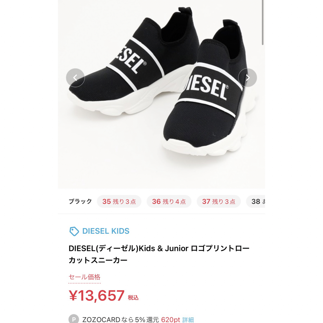 スニーカー DIESEL(ディーゼル)Kids & Junior スニーカー - 通販