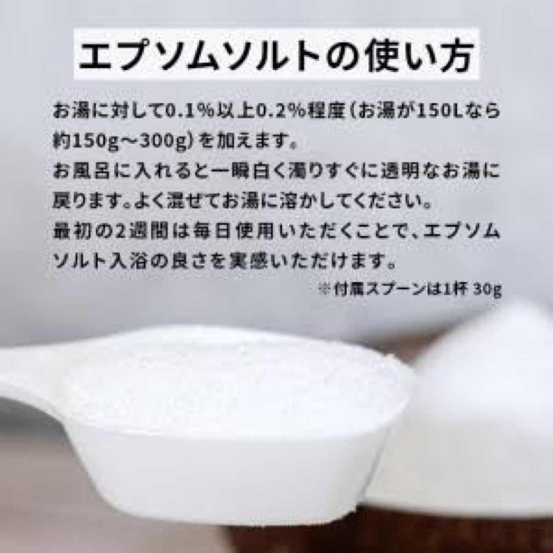 エプソムソルト 量り売り 1kg 匿名配送 追跡あり 即購入不可！ コスメ/美容のボディケア(入浴剤/バスソルト)の商品写真