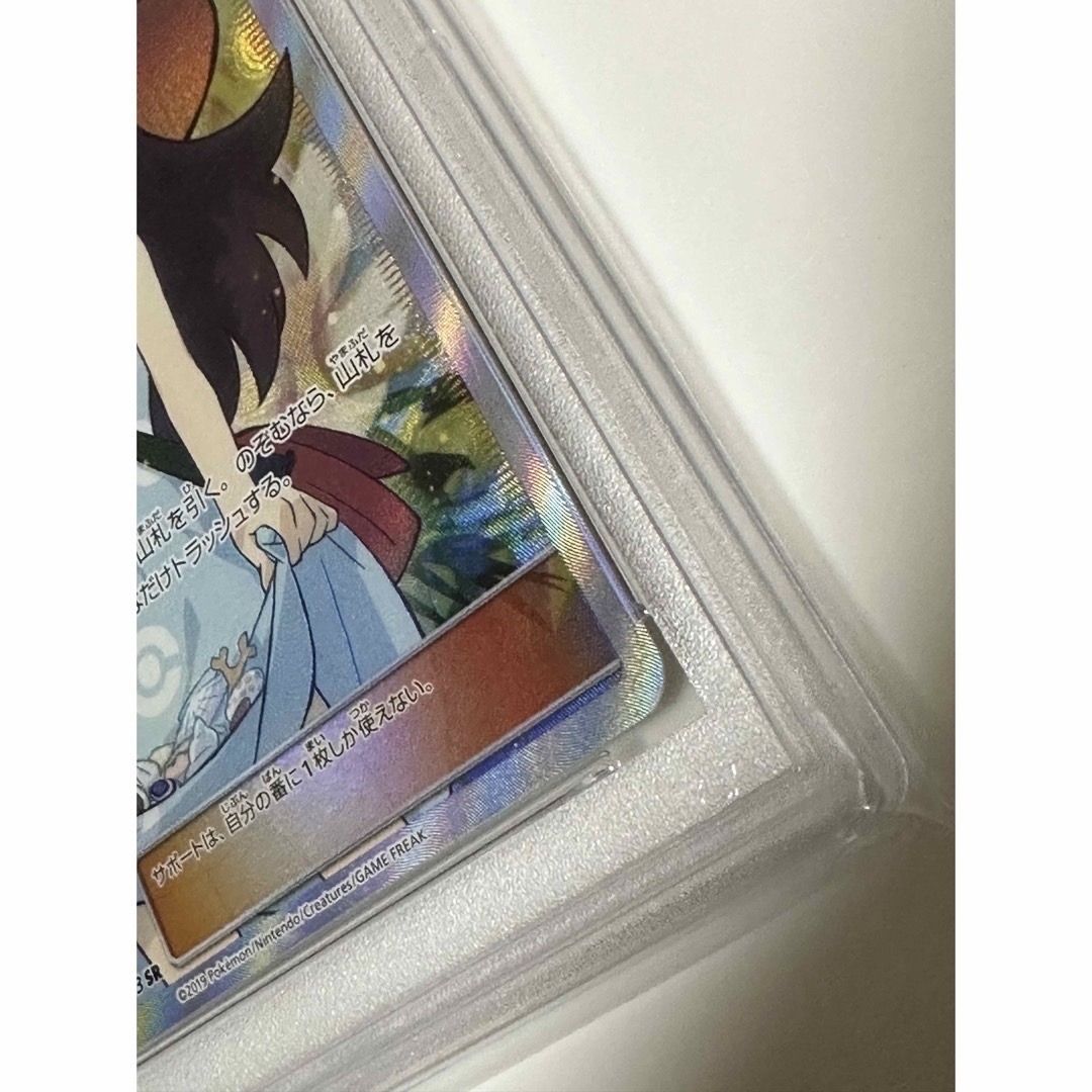 ポケモン(ポケモン)のかんこうきゃく　PSA10 エンタメ/ホビーのトレーディングカード(シングルカード)の商品写真