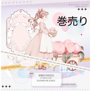 e厘米】安娜贝尔的日记 康桥立体虹光 巻売り 海外マステの通販 by あゆ ...