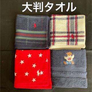 ※専用です※新品 ラルフ オレンジ色×紺色ストライプのバスタオル2枚セット