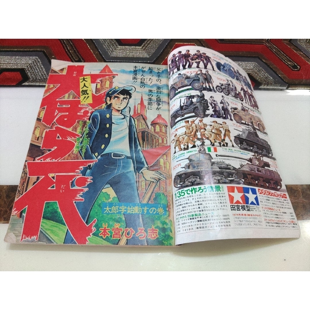 日本製品/希少1974年/昭和レトロ/ジャンボモンチッチぬいぐるみ 日本製品/希少1974年/昭和レトロ/ジャンボモンチッチぬいぐるみ