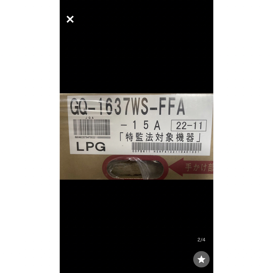 16号ノーリツ 組込リモコン (LPG)用給湯器【GQ-1637WS-FFA】