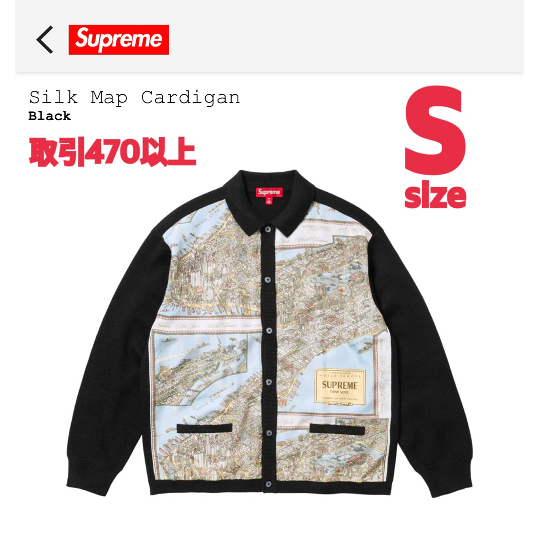 Supreme Silk Map Cardigan Black Sサイズ