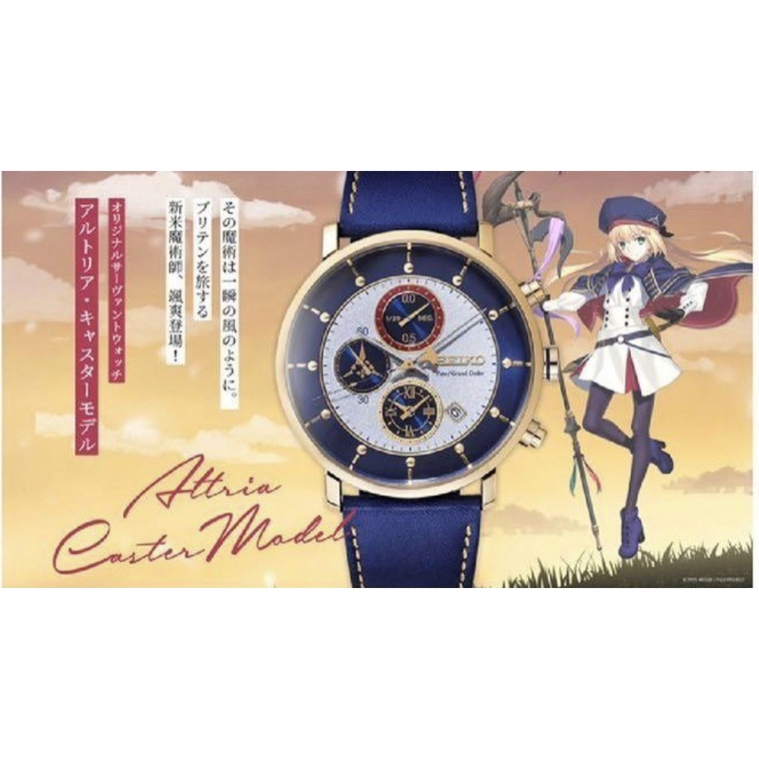 seiko fgo アルトリア•キャスターモデル新品未開封　ウォッチスタンド付き