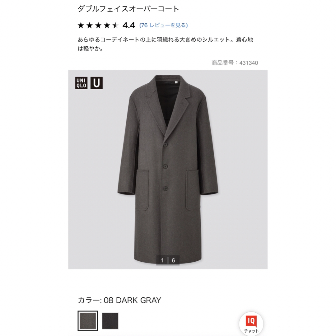 XXL UNIQLO U ダブルフェイスオーバーコート DARK GRAY