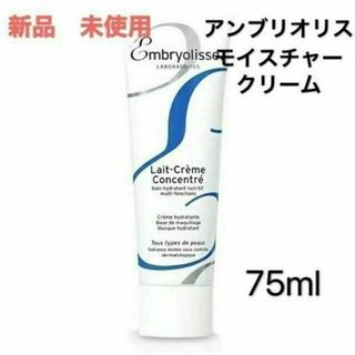 アンブリオリス(Embryolisse)のアンブリオリス モイスチャー クリーム 75mL 化粧下地(化粧下地)