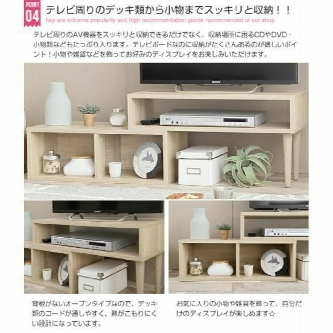 多彩な使い方が出来る☆伸縮型テレビボードCielo 4