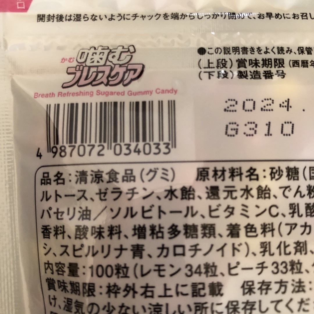 小林製薬(コバヤシセイヤク)の新品未開封  小林製薬  噛む ブレスケア アソート コスメ/美容のオーラルケア(口臭防止/エチケット用品)の商品写真