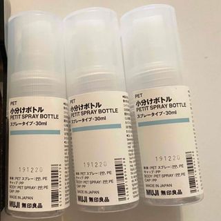 MUJI (無印良品) - 【新品】無印良品 小分けボトル スプレータイプ 30ml・3本セット