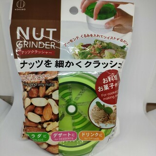 ナッツクラッシャー　日本製　アーモンド、くるみクラッシャー　MR(調理道具/製菓道具)