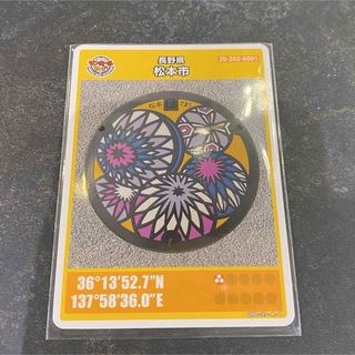長野県 松本市 マンホールカード 009(印刷物)
