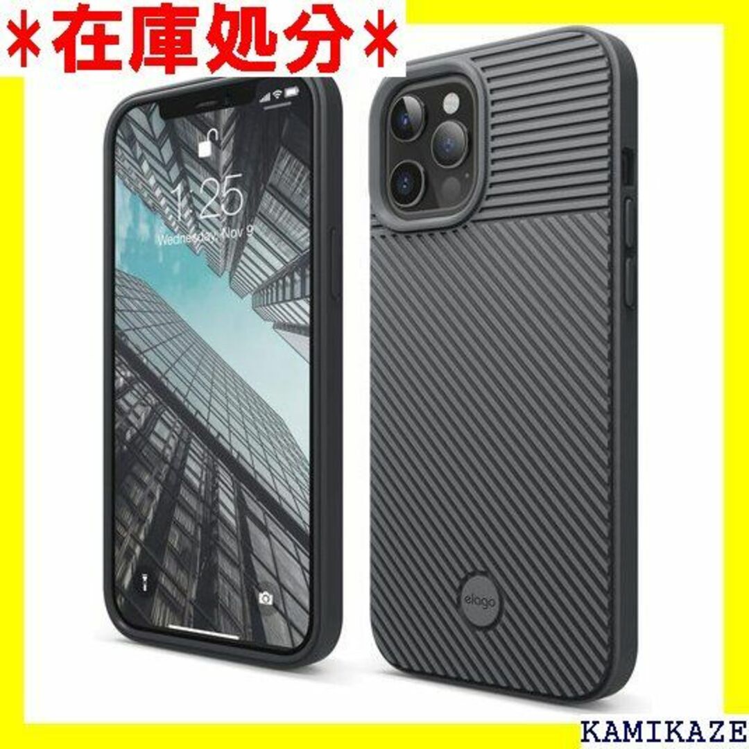 ☆送料無料 elago iPhone12Pro Max 対 ダークグレー 277