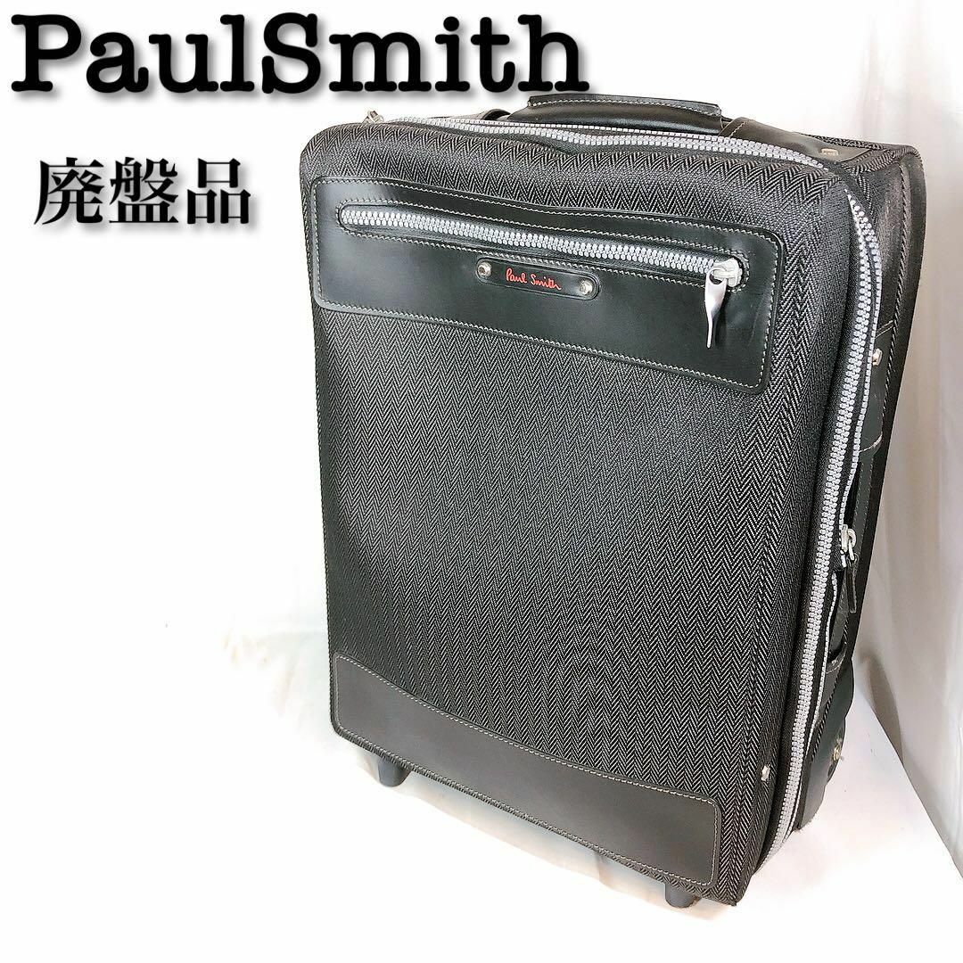 【廃盤希少】ビジネス キャリーバッグ ポールスミス Paul Smith