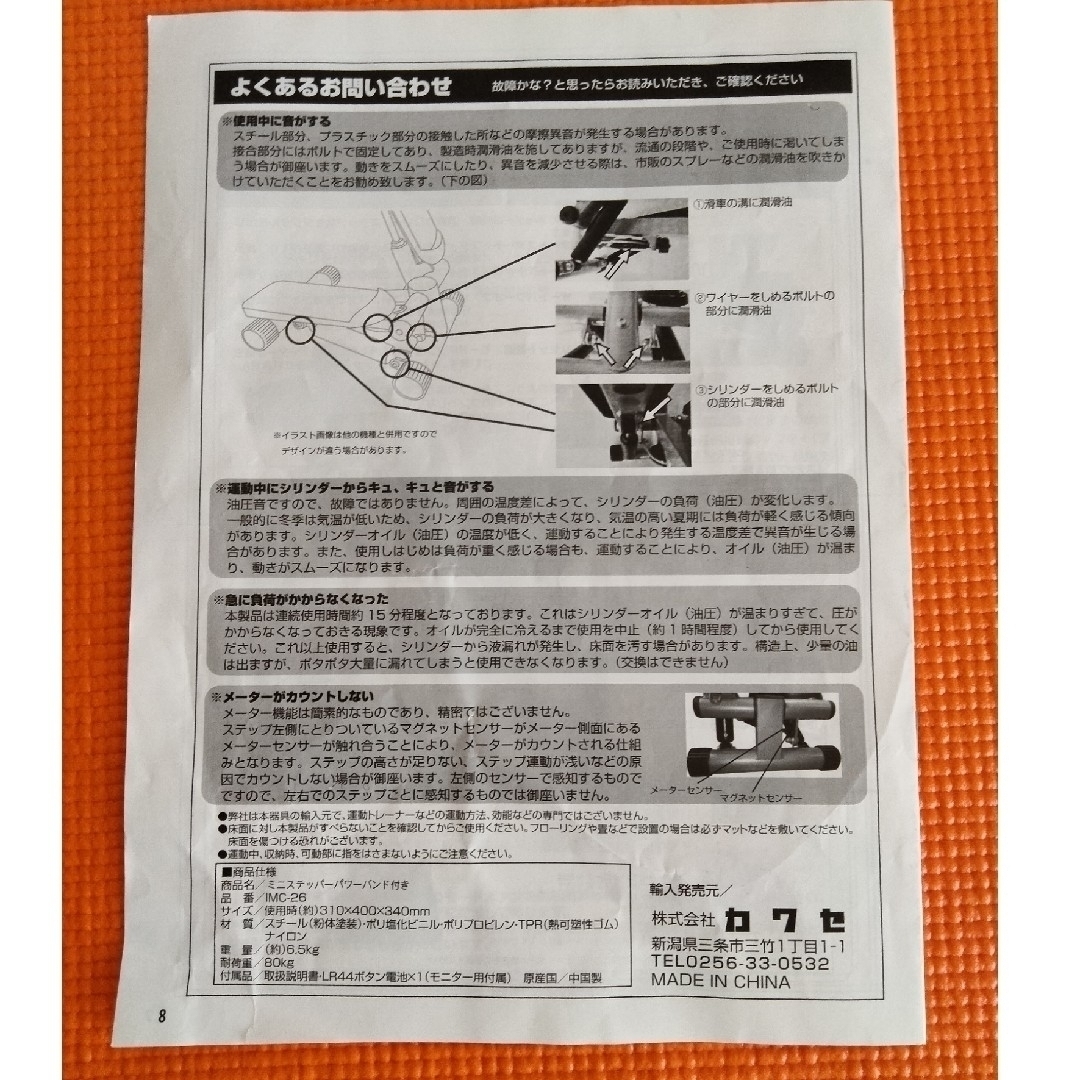 KAWASE(カワセ)のIRONMANCLUB ミニステッパー パワーバンド付き  IMC-26 スポーツ/アウトドアのトレーニング/エクササイズ(トレーニング用品)の商品写真