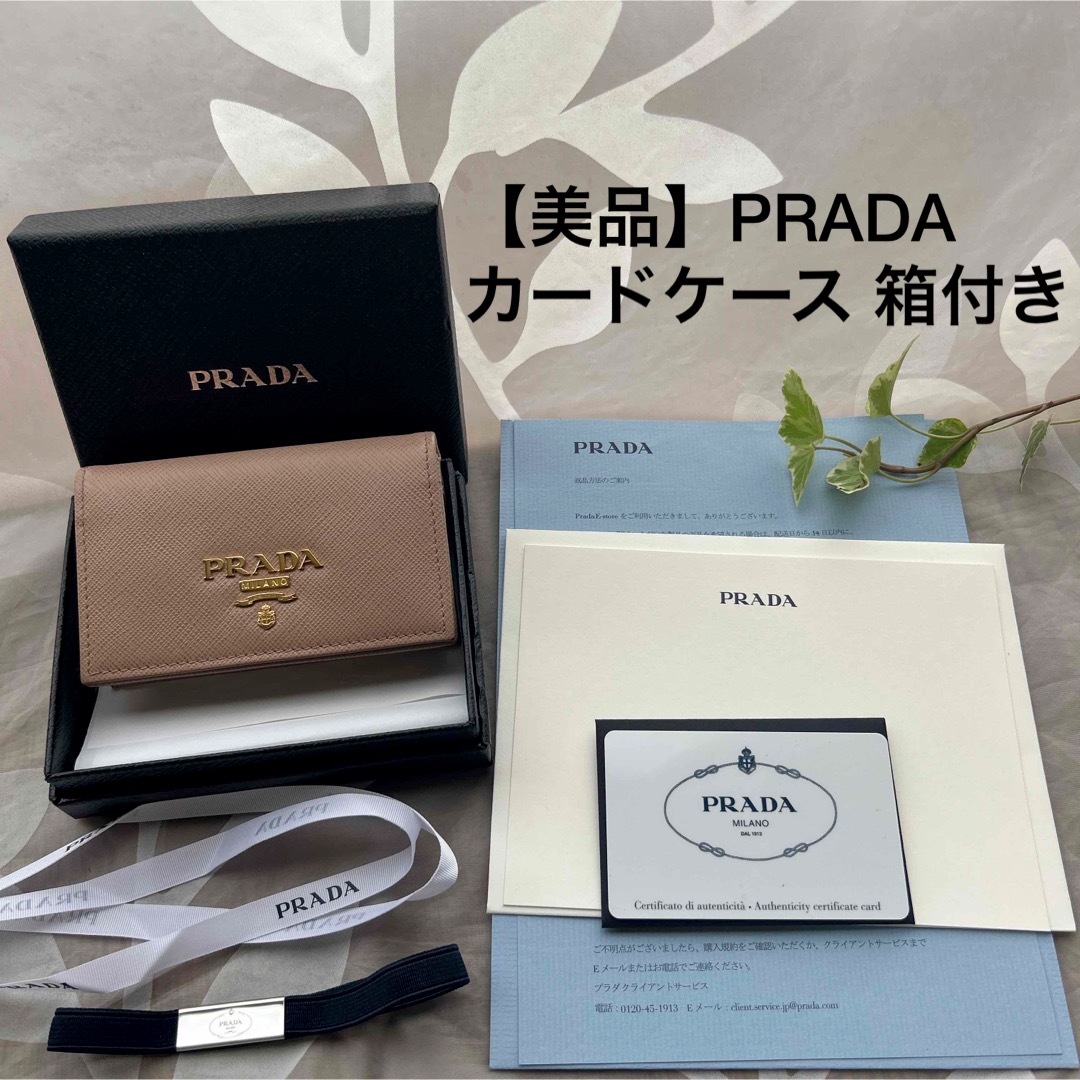 【美品】プラダ PRADA サフィアーノ カードケース 名刺入れ レザー